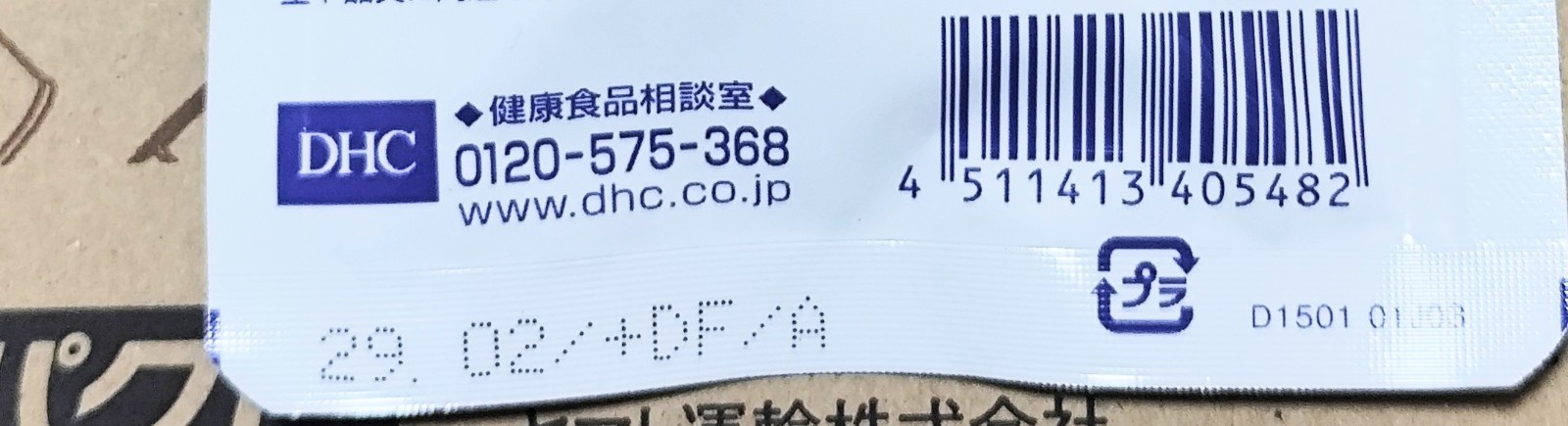 DHC Bulgarian Rose Supplement 30 Days Supply 60 Softgels
