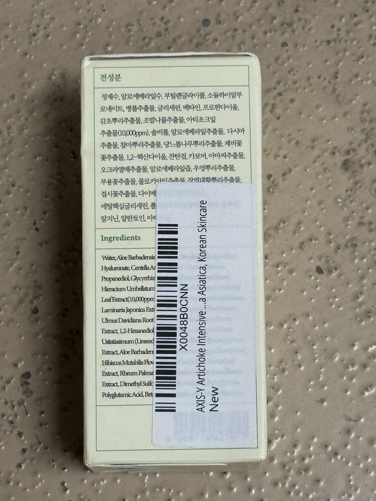 AXIS-Y Artichoke Intensive Skin Barrier Ampoule 30ml 1.01oz Exp 03/27