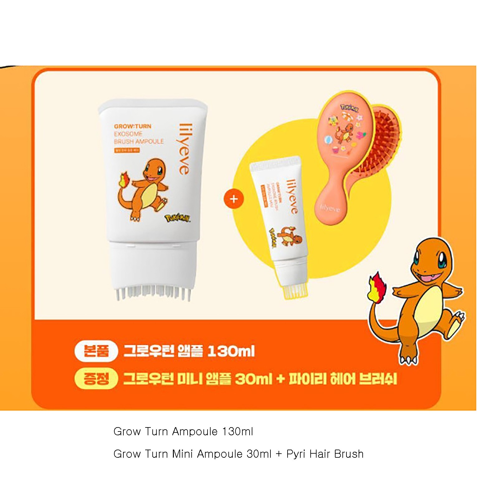 LILYEVE Grow Turn Ampoule 130ml + 30ml + Hair Brush Pokemon Pikachu Edition