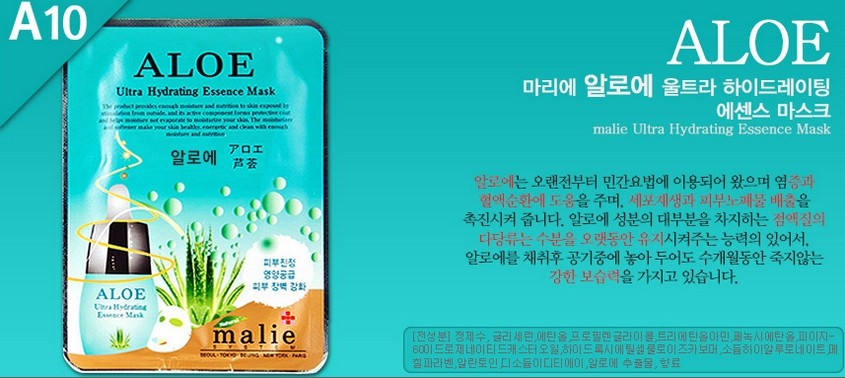 MARIE Ultra Hydrating Essence Mask Pack 20ml x 10pcs Aloe Korean Seller
