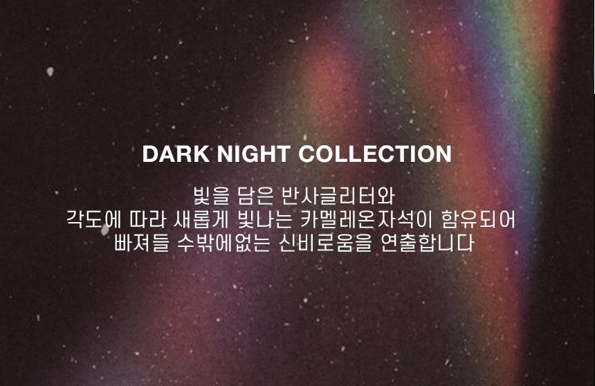 DVOK Dark Night Magnet Gel Polish Galaxy Cat Eye Nail Gel K-Beauty