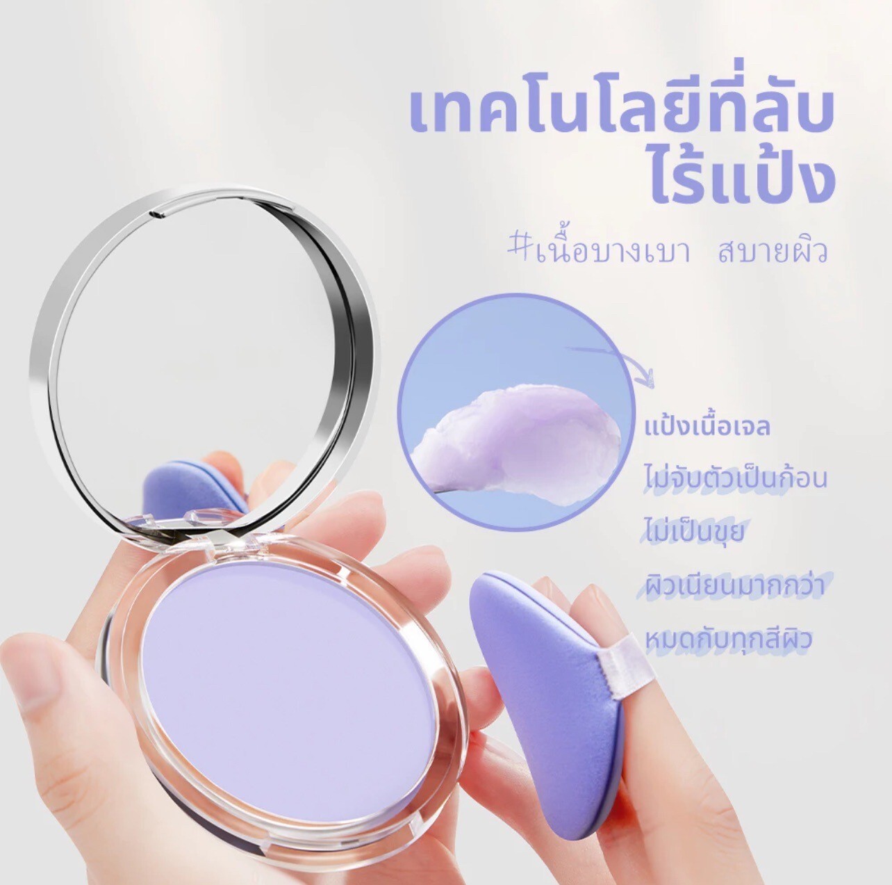 CHILLAB Lavender Matte Powder Purple Oil Control No Dust Sweat Proof Colorless