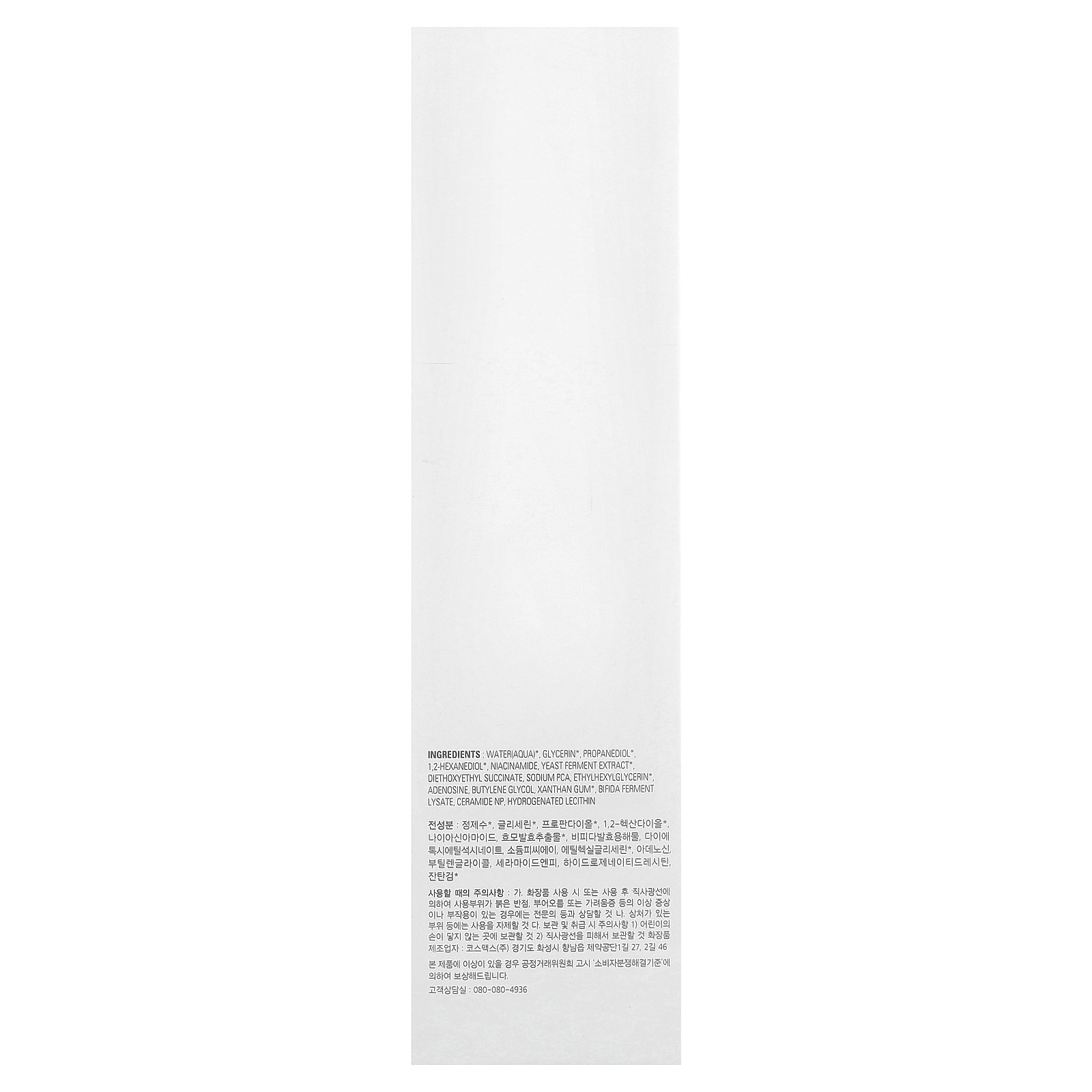 The First Essence 5X, 5.07 fl oz (150 ml)