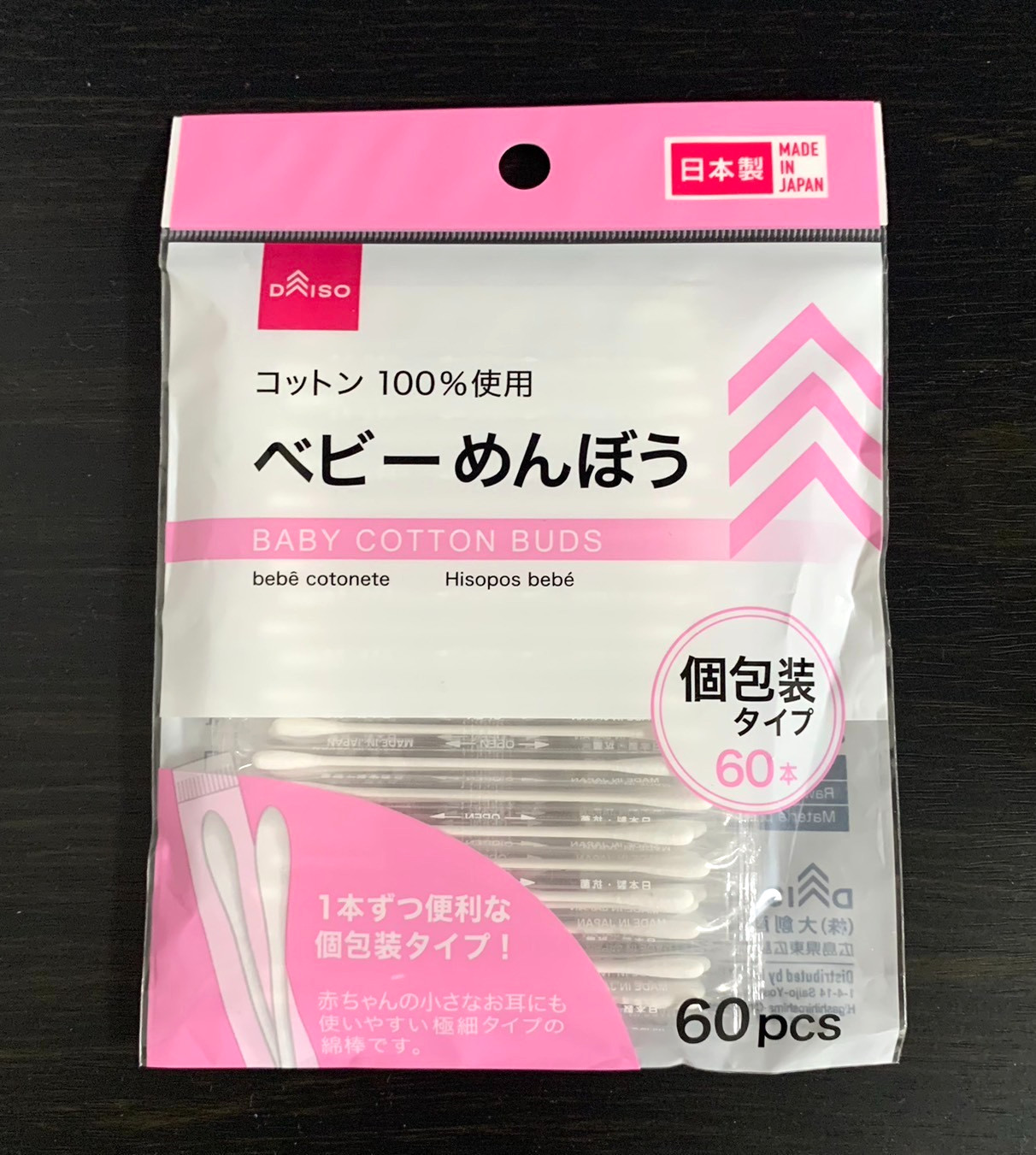 Baby Cotton Swabs 60pieces individually wrapped ×4 Daiso, Made in Japan
