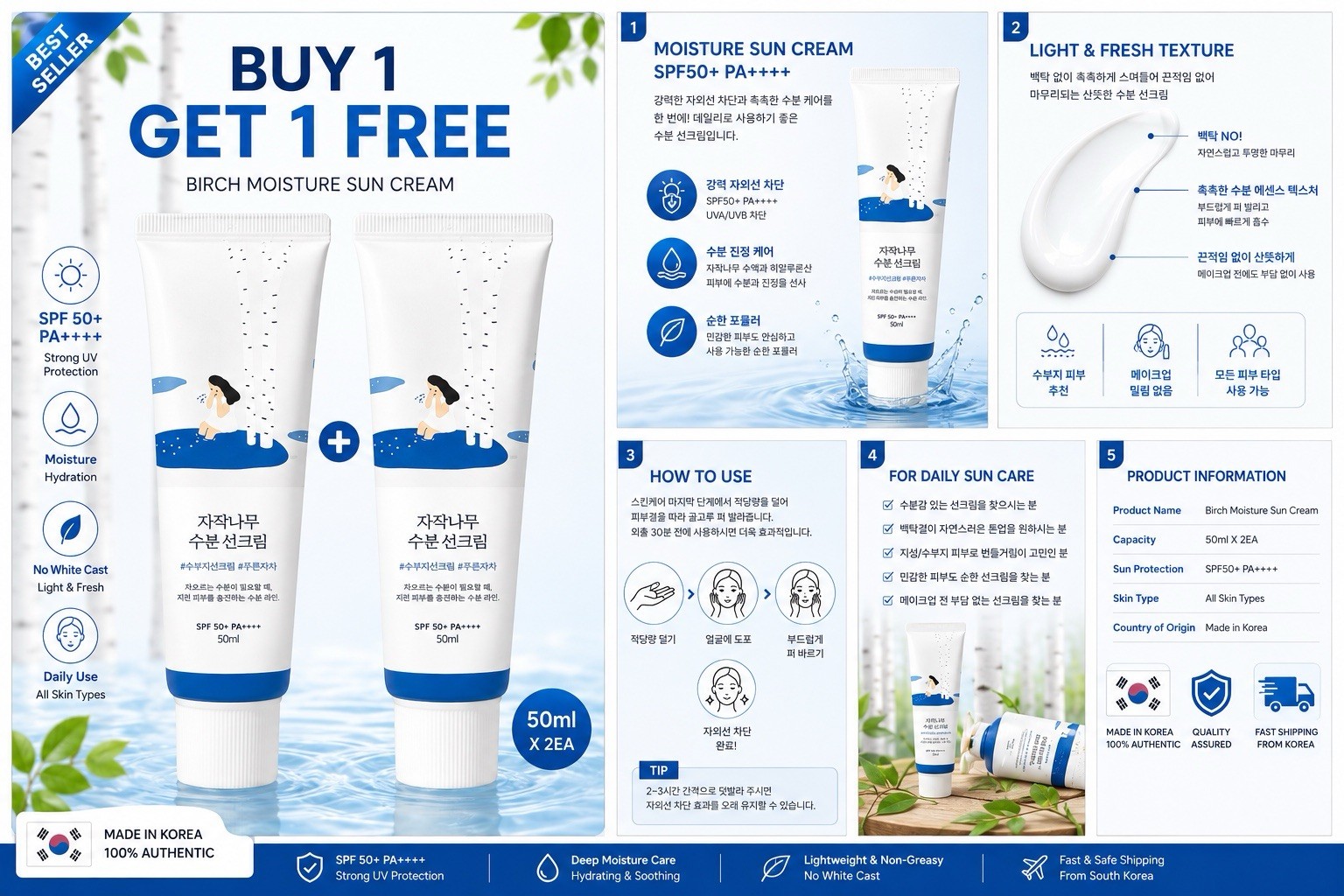 Korean Birch Moisture Sun Cream SPF50+ PA++++ Hydrating Sunscreen 50ml