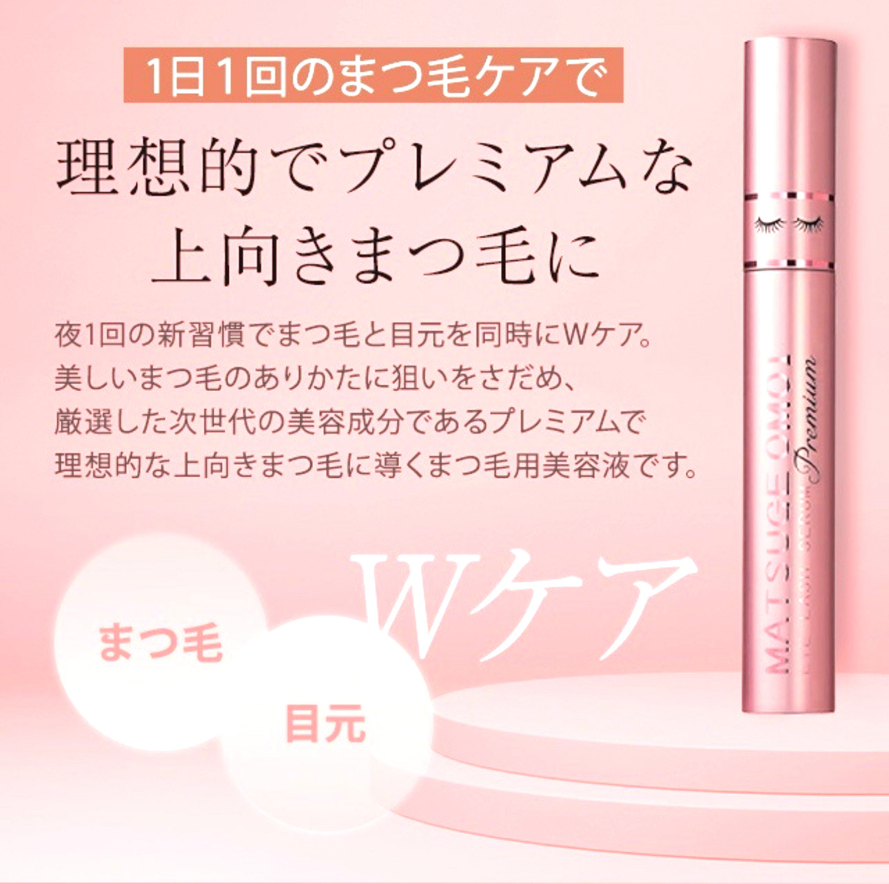 MATSUGE OMOI Premium Eyelash Serum 13ml Lash Growth Care Made in Japan