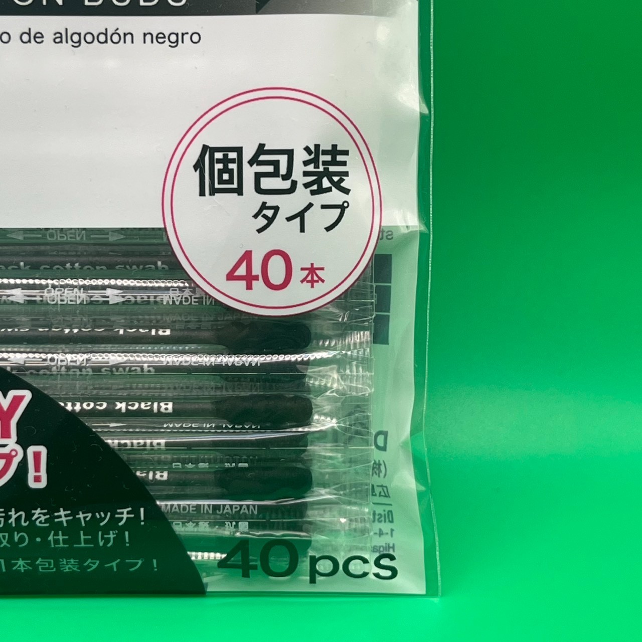 DAISO Black Cotton Buds 40pcs 2Way Individual Wrap Made in Japan Cotton Swabs!