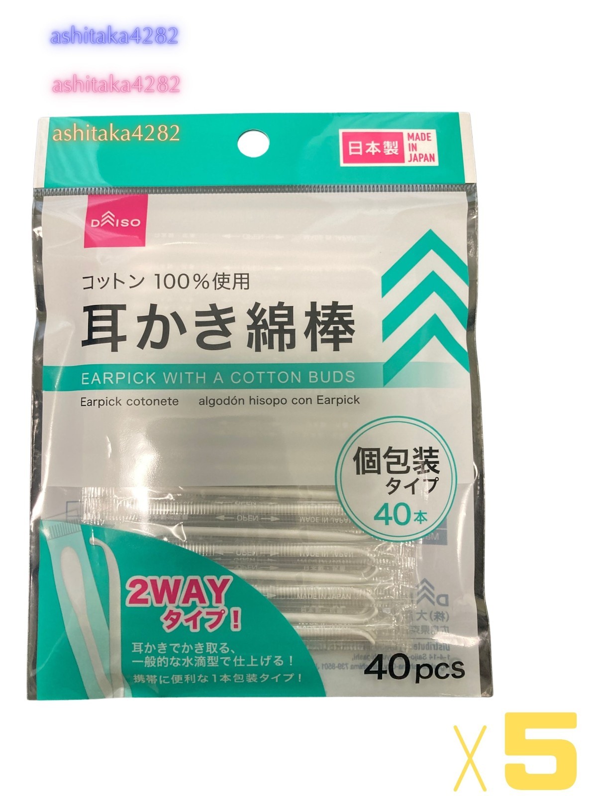 Daiso Japan 2WAY Earpick Cotton Buds 40pcs x5 Individually Wrapped Made in Japan