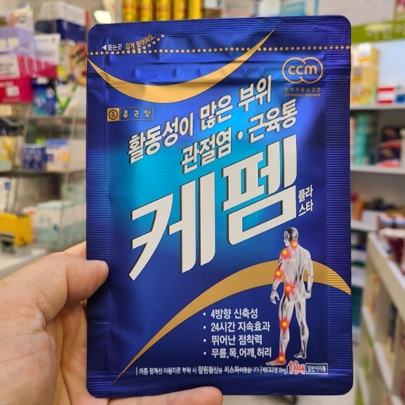 Korea Best Health Patch 50pcs Wrist Patch Arm Patch Knee Ankle Sole of foot