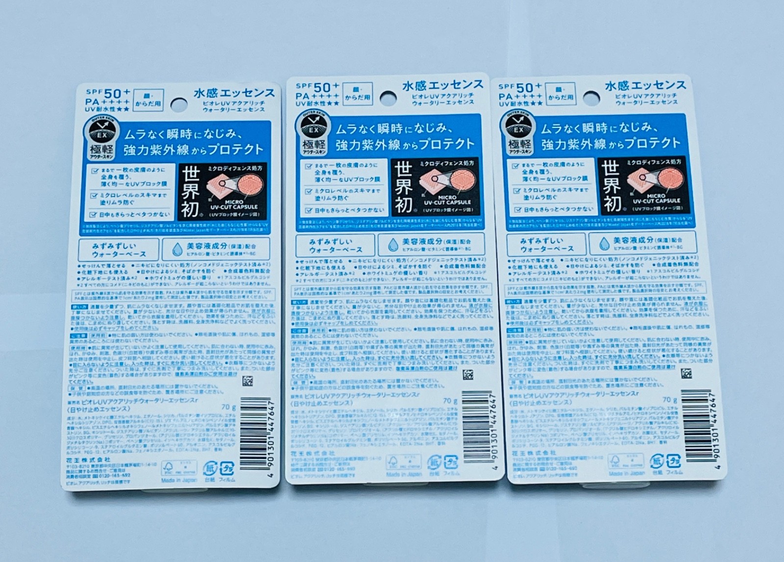 Biore UV Aqua Rich Watery Essence SPF50+ PA++++ 70g x 3 Bottles Free Shipping