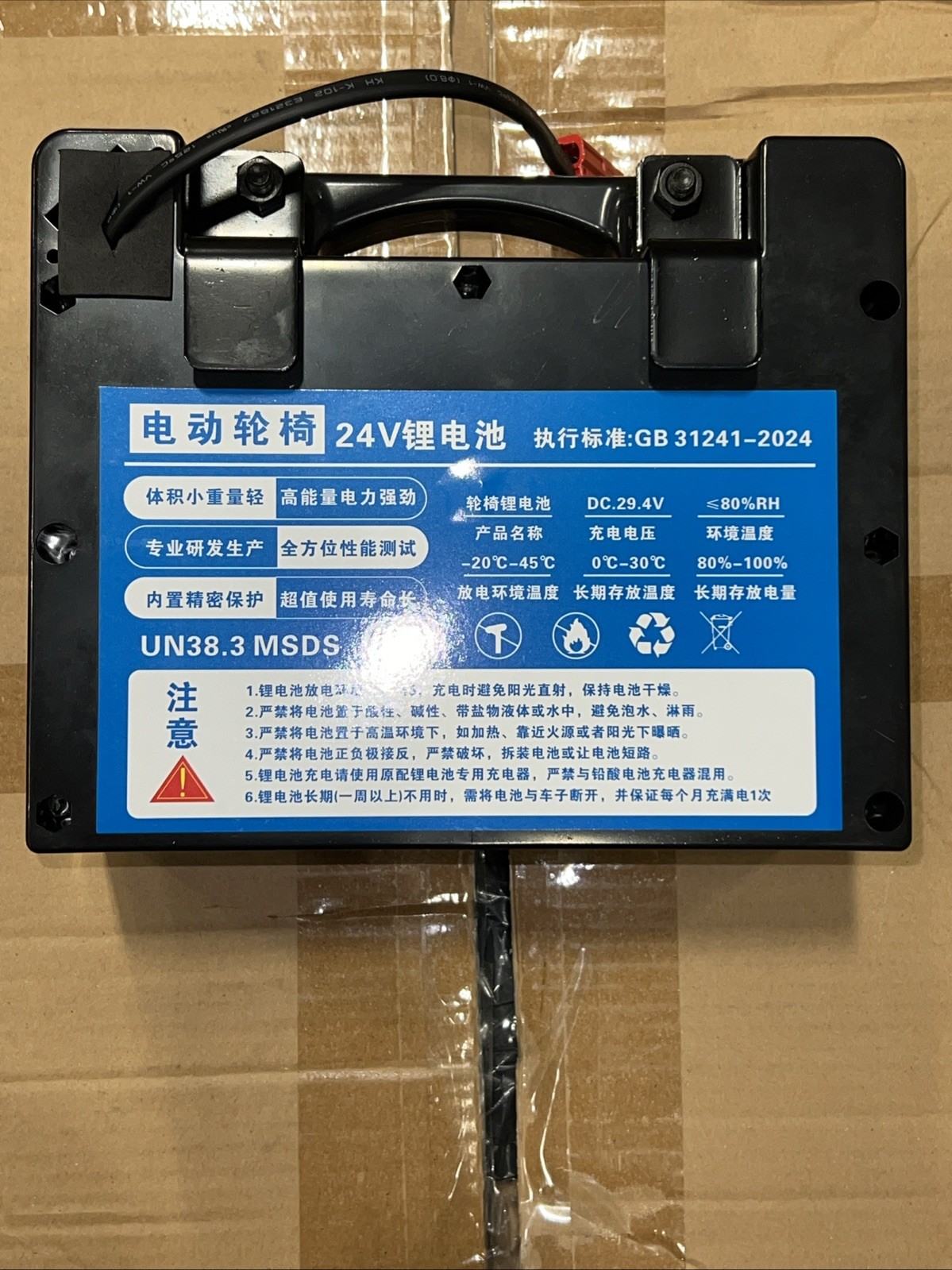 Rechargeable Li-lon Battery, 24V 12Ah Electric Wheelchair Battery