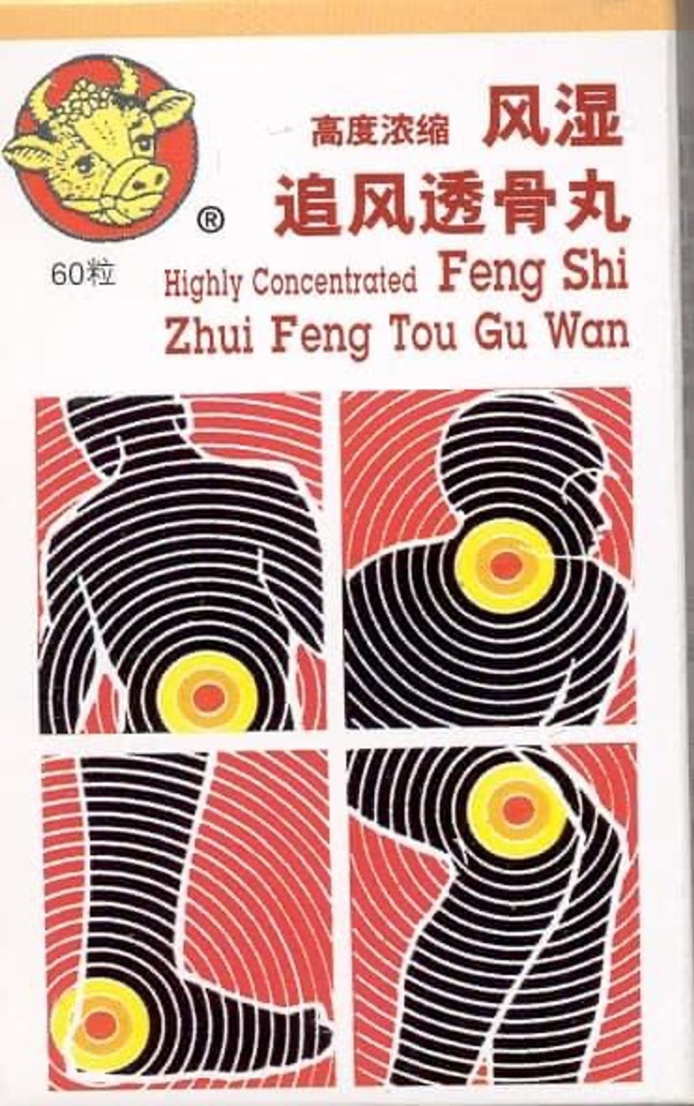 FENG SHI ZHUI FENG TOU GU WAN | EXP 01/2030 (FAST SHIPPING WITHIN USA)