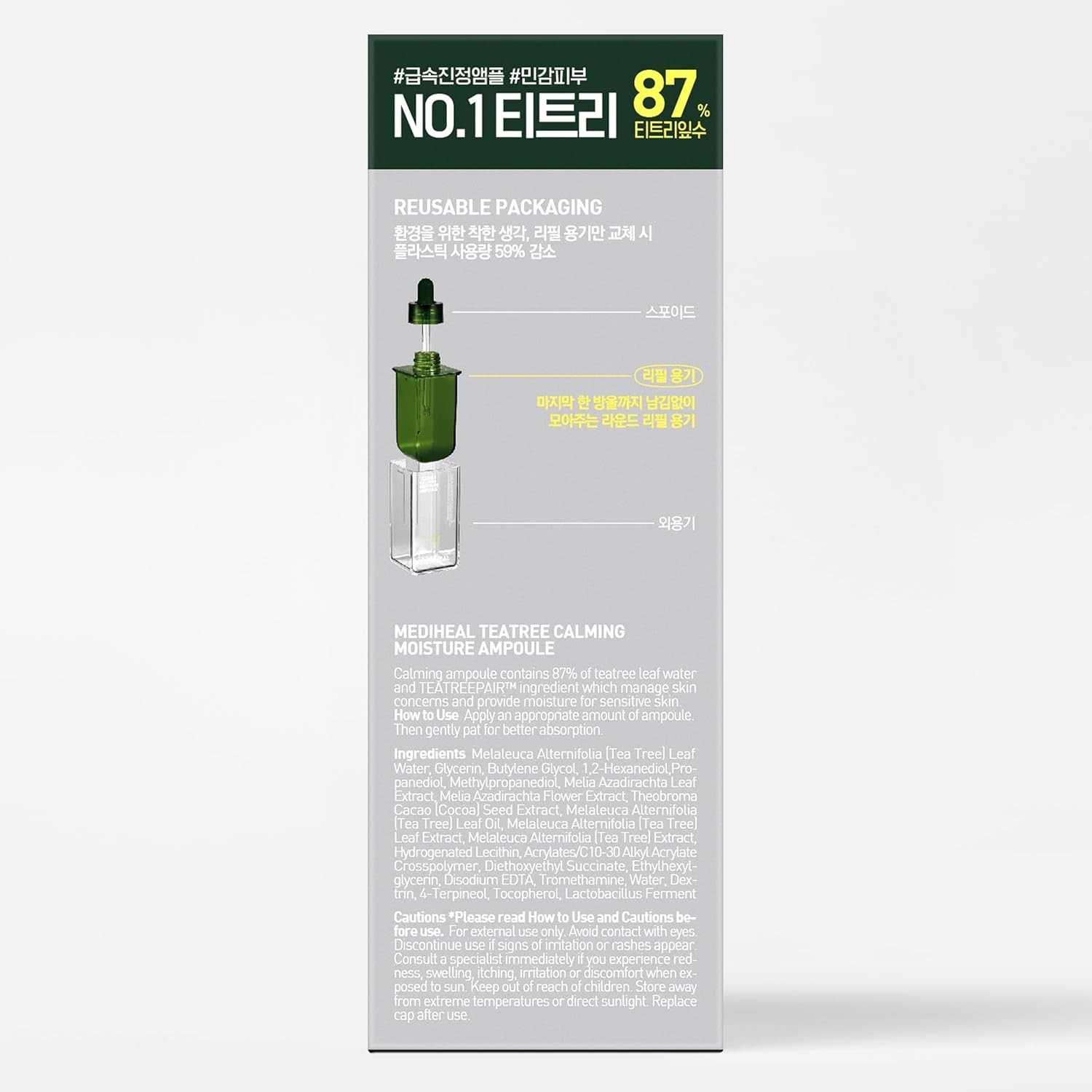 Calming Moisture Ampoule with 92% Tea Tree Leaf Water 1.7 fl oz – For All Skin