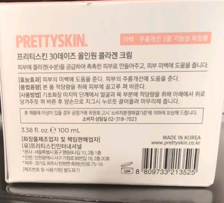 30 Days by Prettyskin Collagen Cream Toner + Emulsion + Ampoule + Collagen Cream