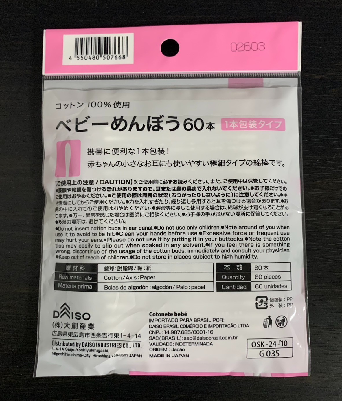 Baby Cotton Swabs 60pieces individually wrapped ×4 Daiso, Made in Japan