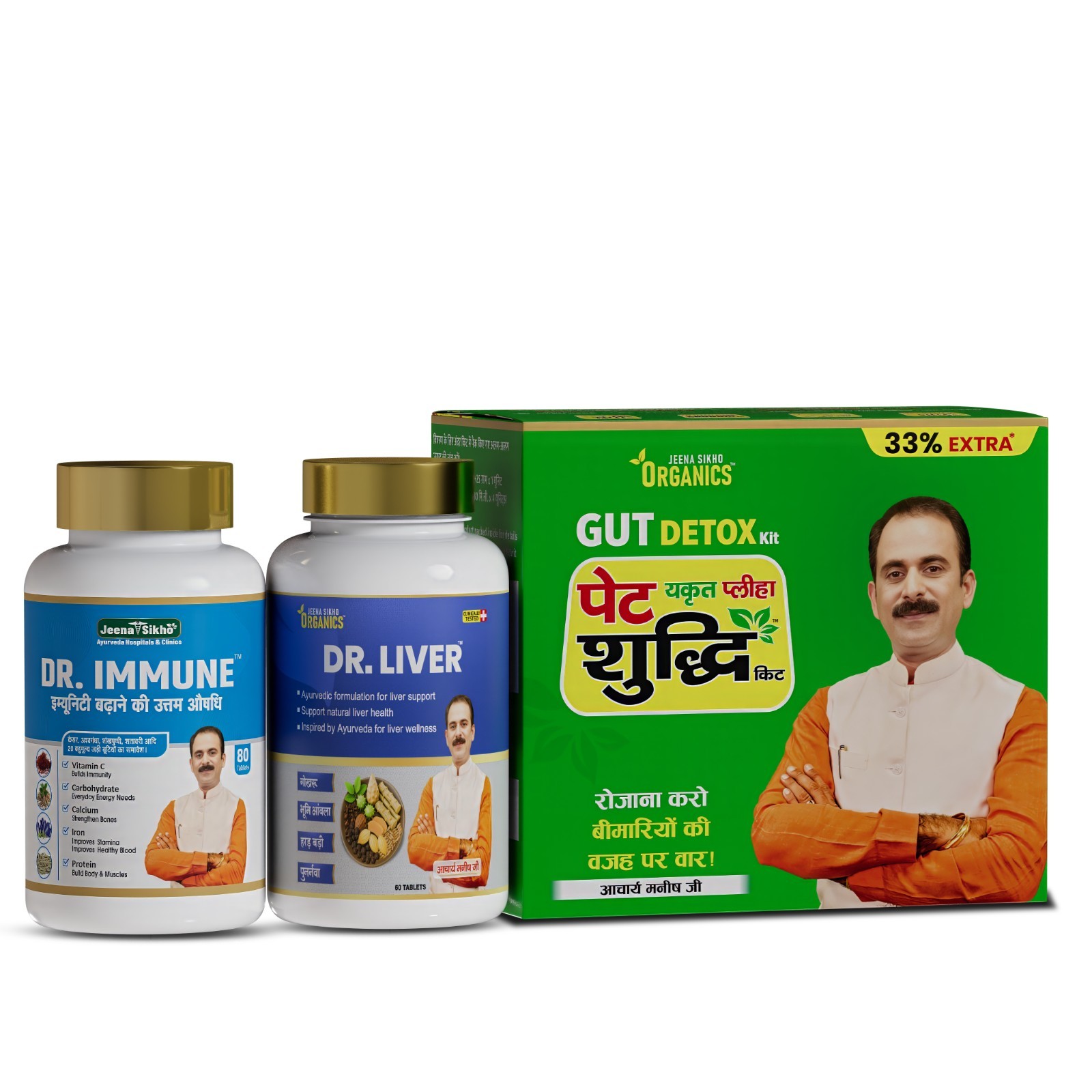 Jeena Sikho Organics Gut Detox Kit, Liver Care and Immunity Combo, 60 tablets