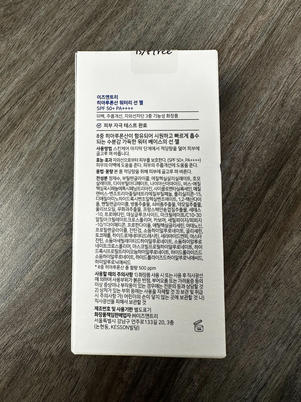 ISNTREE Hyaluronic Acid Watery Sun Gel SPF50+ PA++++ Sunscreen 50ml