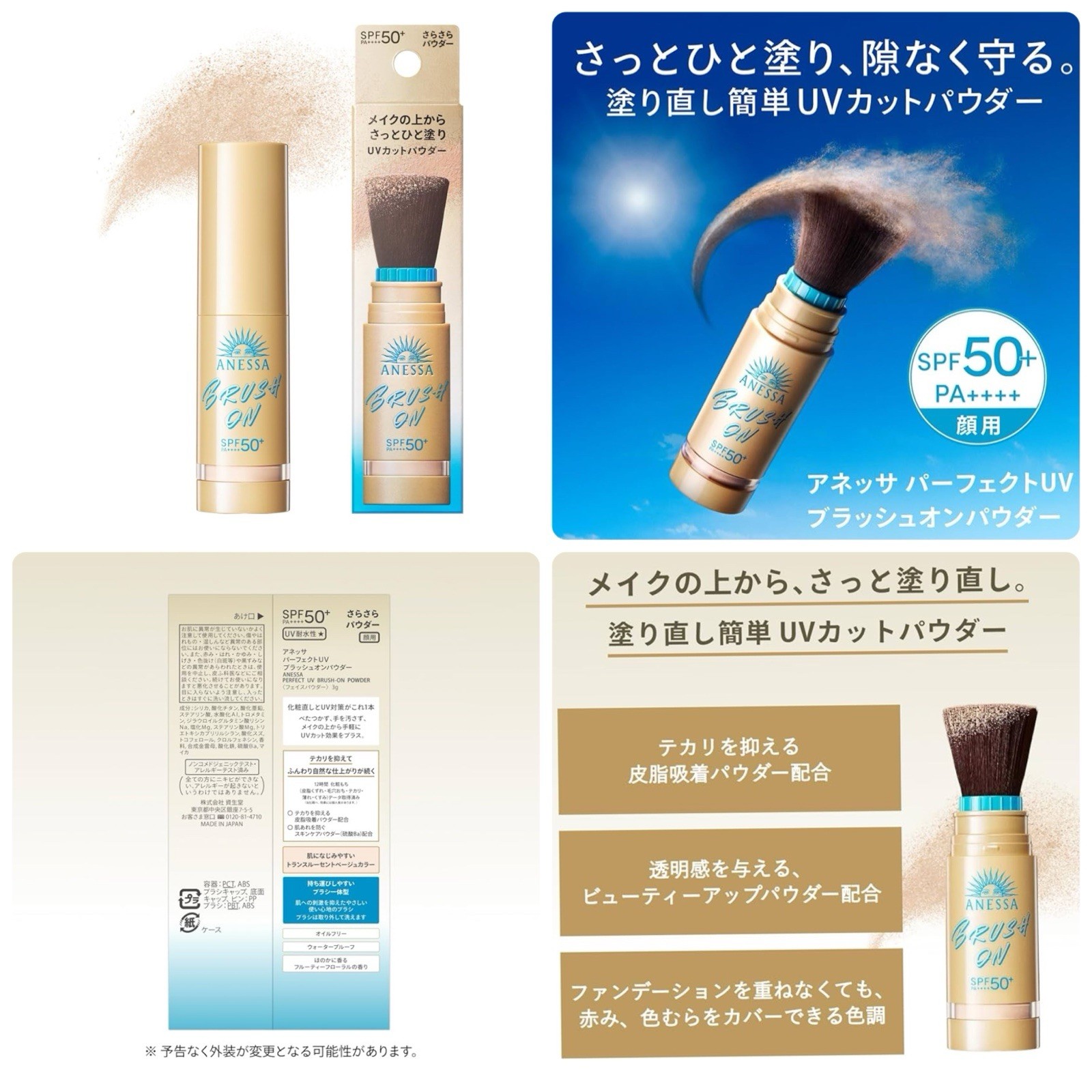 ANESSA Perfect UV Brush-On Powder 3g or Refill/Sunscreen Skincare Milk 60ml