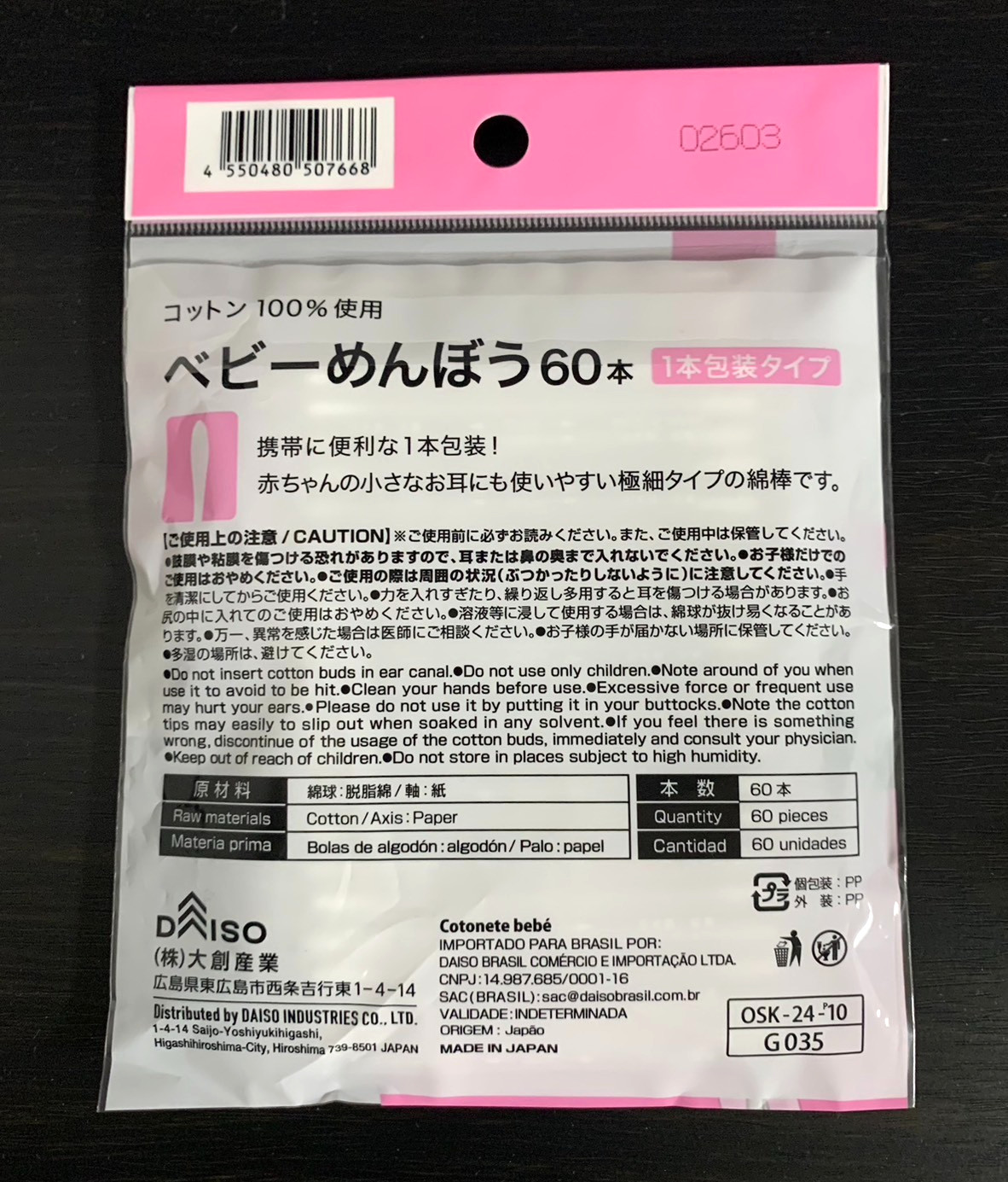 Baby Cotton Swabs 60pieces individually wrapped ×4 Daiso, Made in Japan