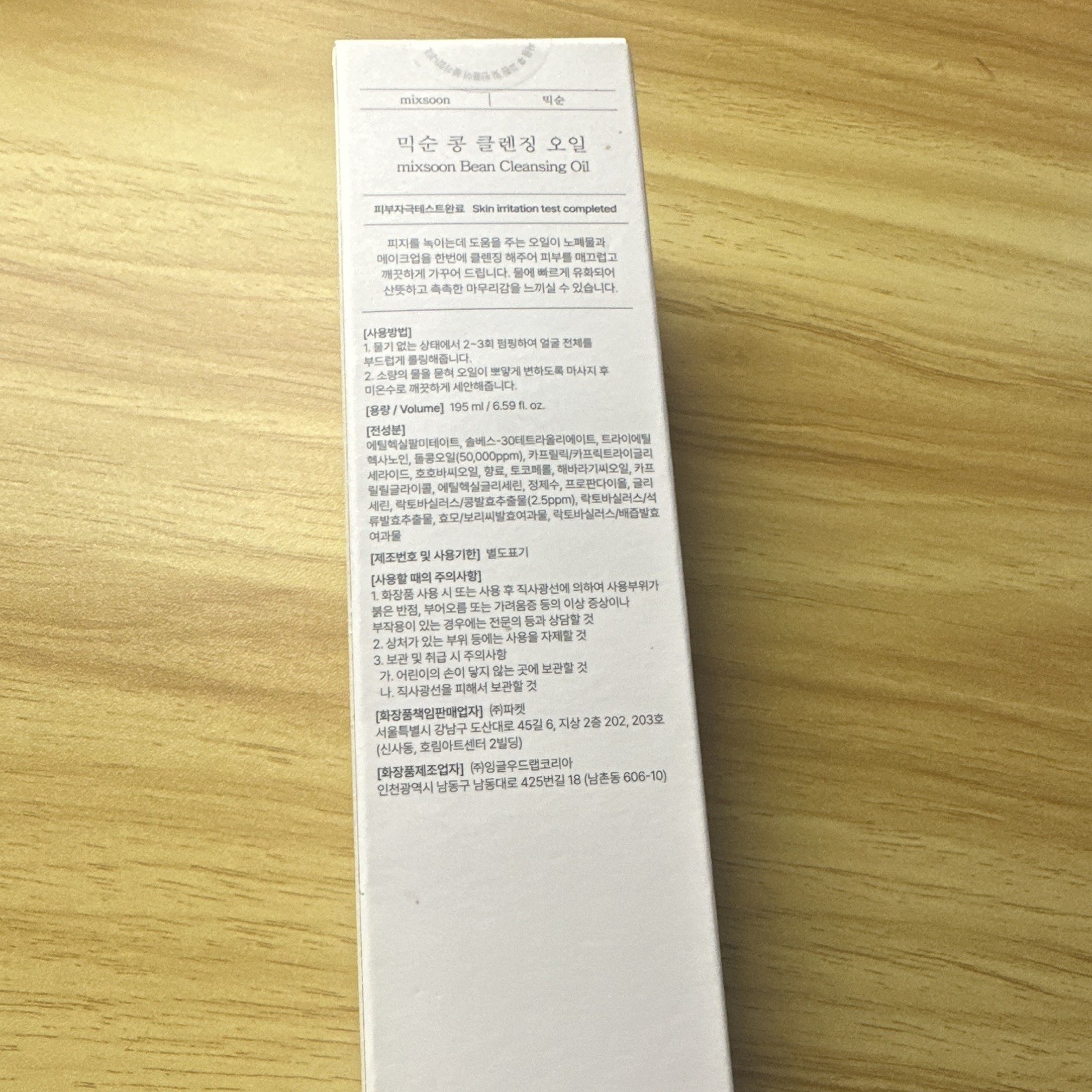 mixsoon Bean Cleansing Oil 195ml Makeup Remover Face Unscented PAO 12M