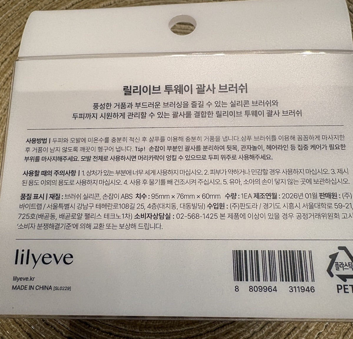 Lilyeve Two-Way Gua Sha Scalp Shampoo Cleansing Massage Brush