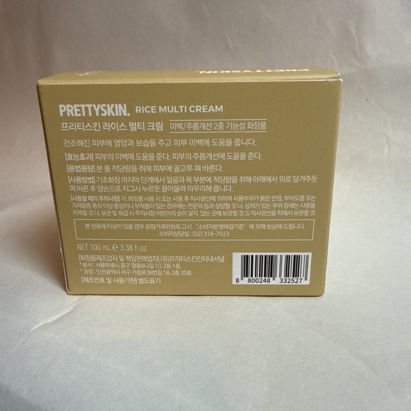 Prettyskin-Rice Multi Cream-Toner+Emulsion+Serum+Cream. Korean Skincare. New!