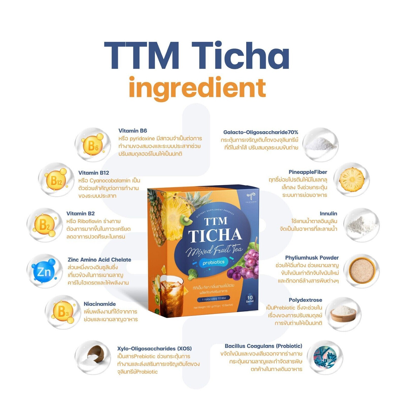 6X Mixed Fruit Tea TTM TICHA Balances Intestines Delicious Probiotic Vitamins