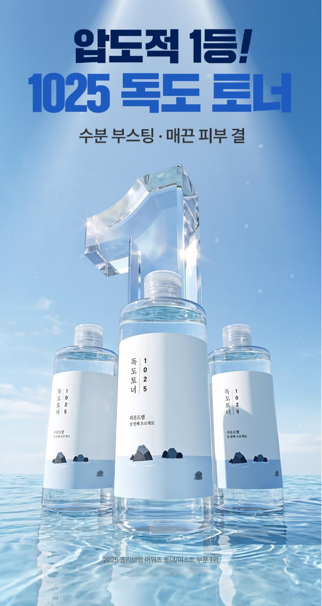 K-Beauty [No. 1 Toner] Round Lab 1025 Dokdo Toner 500ml Special Set (+100ml)