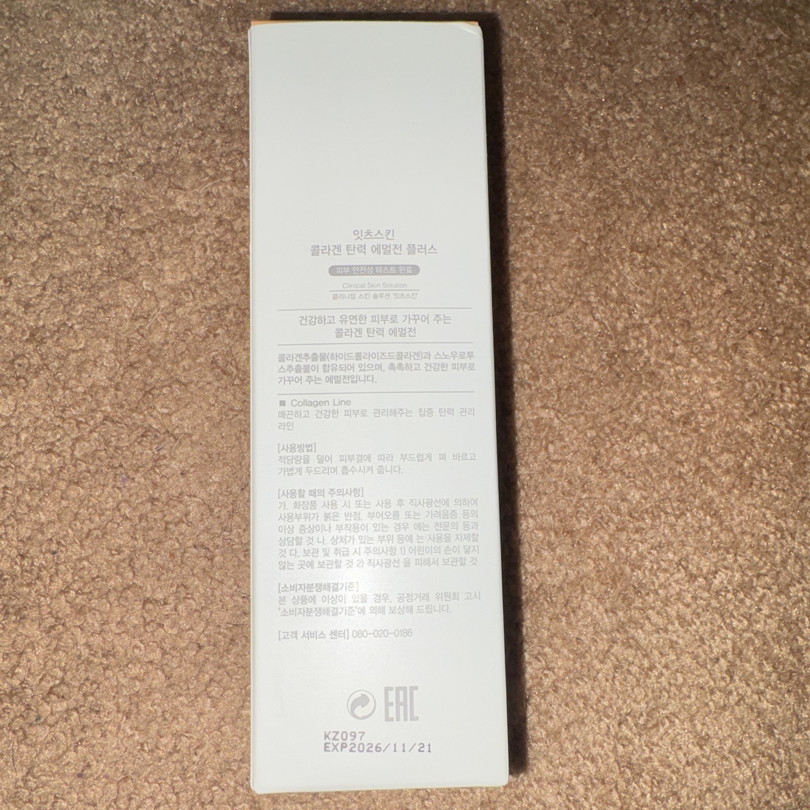 It’s Skin Collagen Nutrition Emulsion Moisturizer Face & Neck 5.07 fl oz