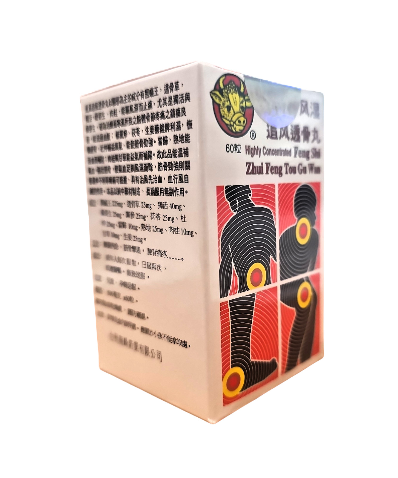 FENG SHI ZHUI FENG TOU GU WAN | EXP 01/2030 (FAST SHIPPING WITHIN USA)