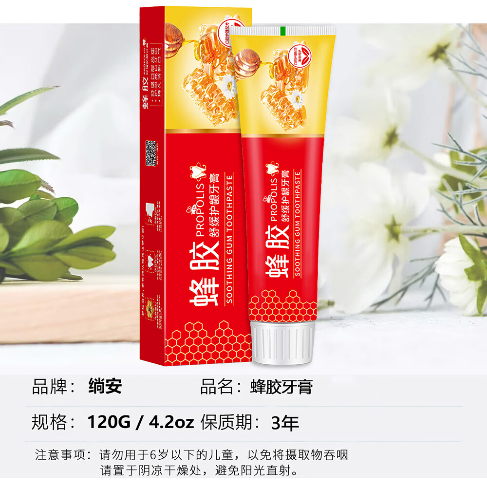Bee Propolis Toothpaste for Sensitive Teeth Whiten Teeth Refresh Mouth Daily Use