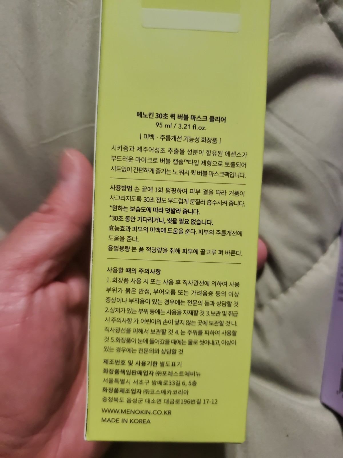 Menokin 30 Second Bubble Mask, Clear And Repair 2 Bottles, New In Box