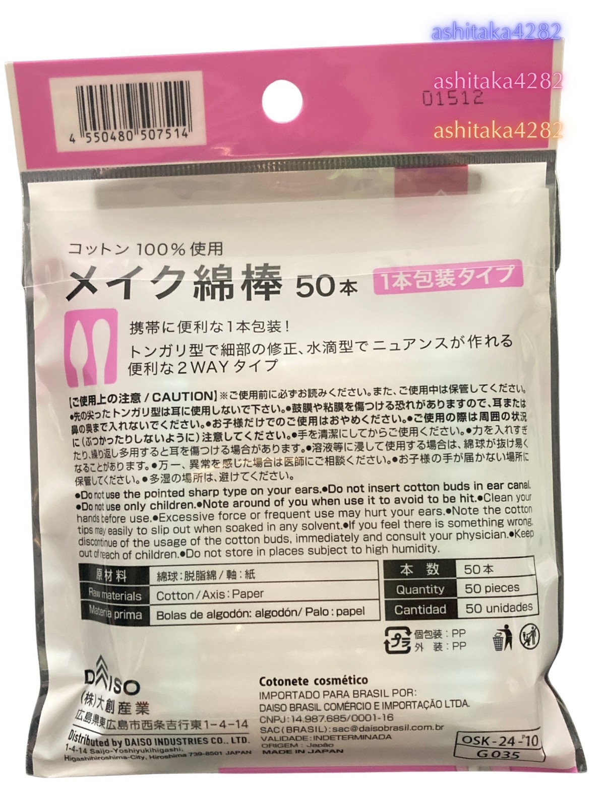 Daiso Japan 2WAY Make Up Cotton Buds 50pcs x5 Individually Wrapped Made in Japan