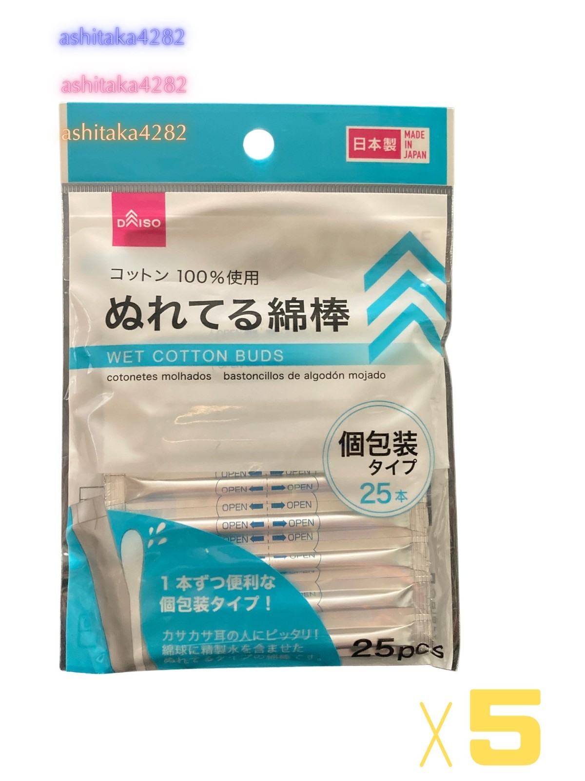Daiso Japan Wet Cotton Buds 25pcs x5 Pre-Moistened Individually Wrapped Japan