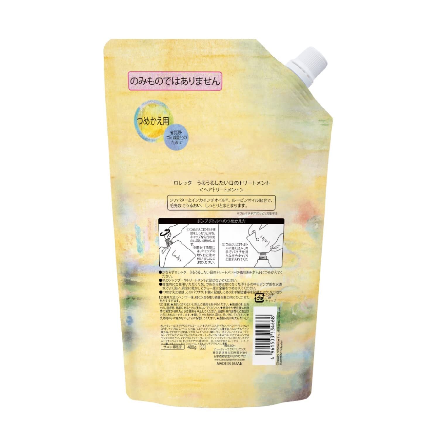Loretta Moisturizing Day Treatment Refill 400g 14.10oz Hair Salon Use Rinse-Out