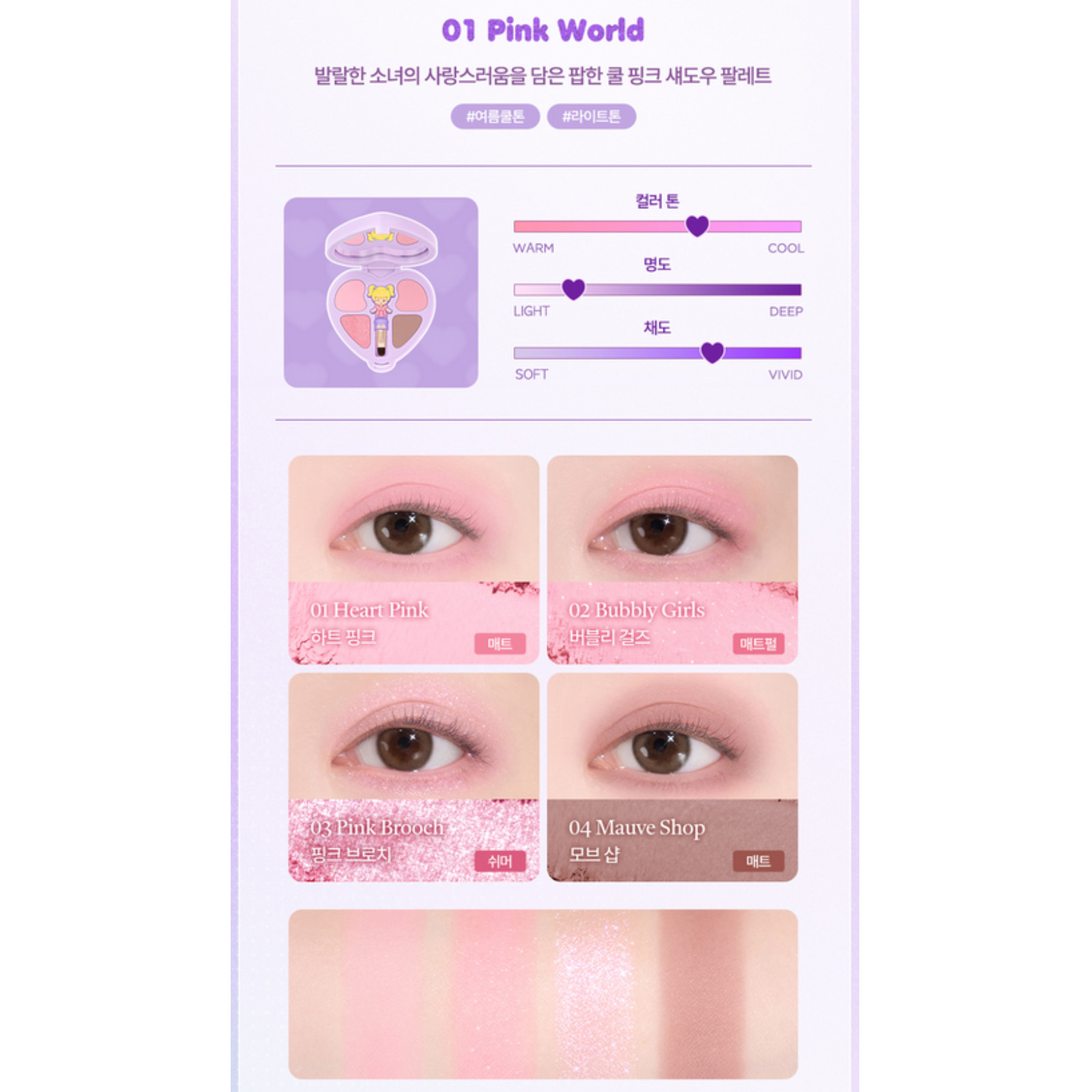 DASIQUE X Polly Pocket Little Shadow Palette 3.9~4.4g Limited K-Beauty