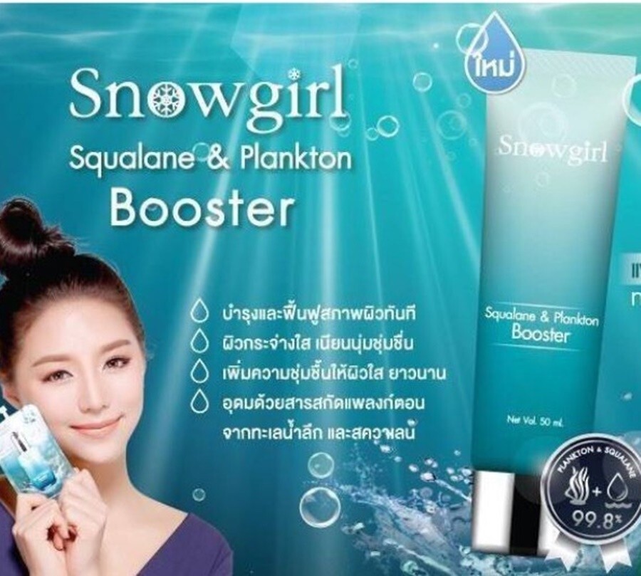 3 x 50 ml. Snowgirl Plankton & Squalane Booster Skin Clear Moisturizer Brighten