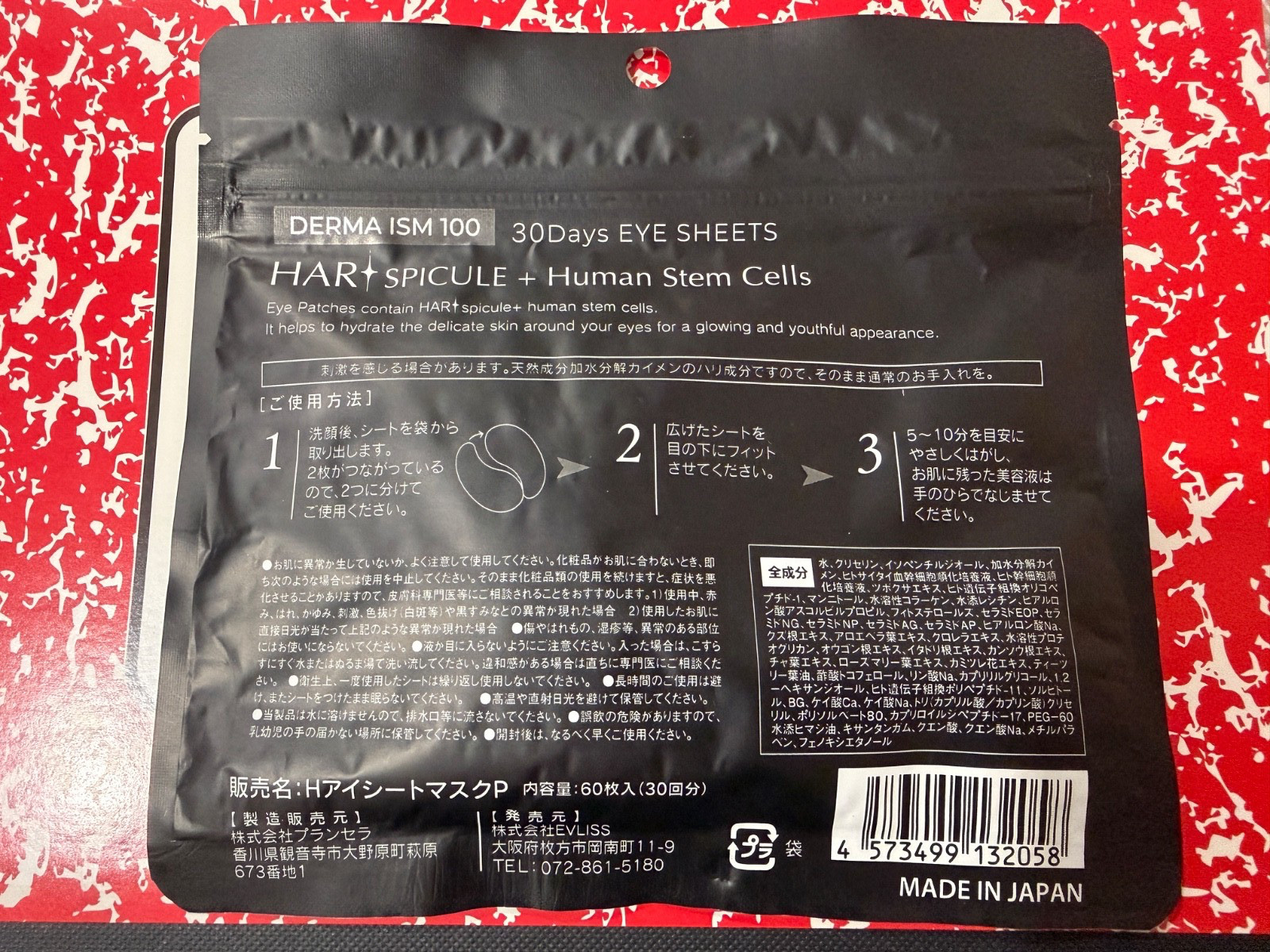 DERMA ISM 100 Make.iN HARI Spicule Human Stem Cell 30 Days Eye Care Mask Pack 60