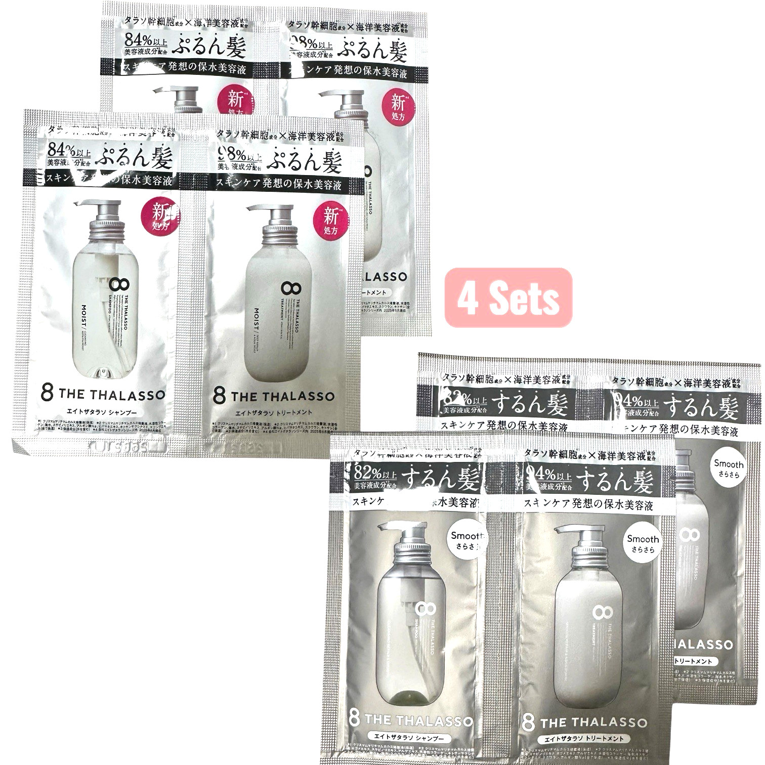 8 THE THALASSO Shampoo Treatment Trial Set Moist Smooth 4 Sets Japan