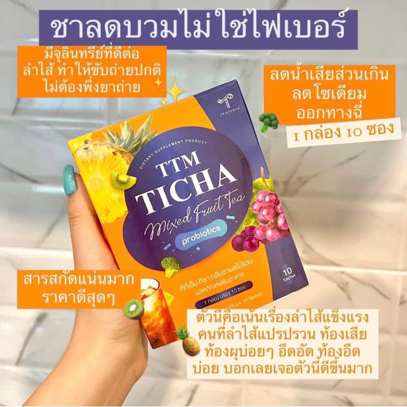 6X Mixed Fruit Tea TTM TICHA Balances Intestines Delicious Probiotic Prebiotic