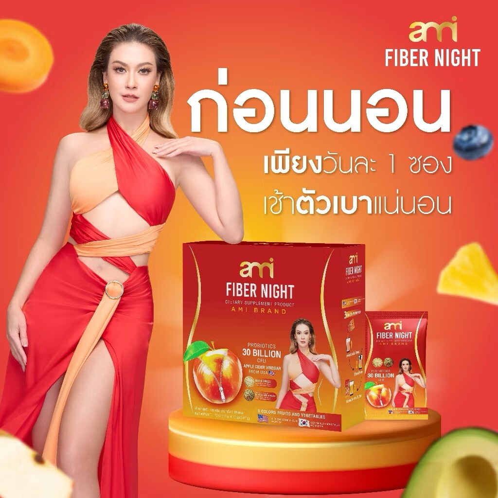 10 X Ami Fiber Night Drink Delicious + Ami Apple Dietary Supplement
