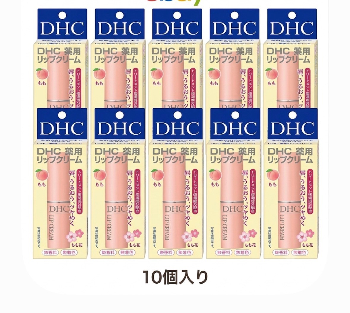 DHC Medicated Lip Cream 10Pcs 日本 DHC 藥用純橄欖護唇膏 10支裝