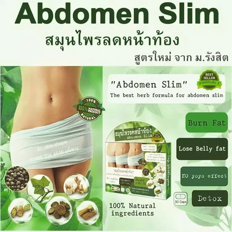 2x Natural Herbal Abdomen Slim Belly Slimming Weight Loss Diet Pills 30 Caps