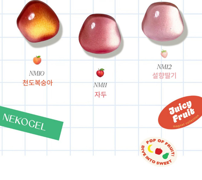 NEKOGEL Juicy Fruit Magnet Gel Collection Soak Off Nail Gel K-Beauty