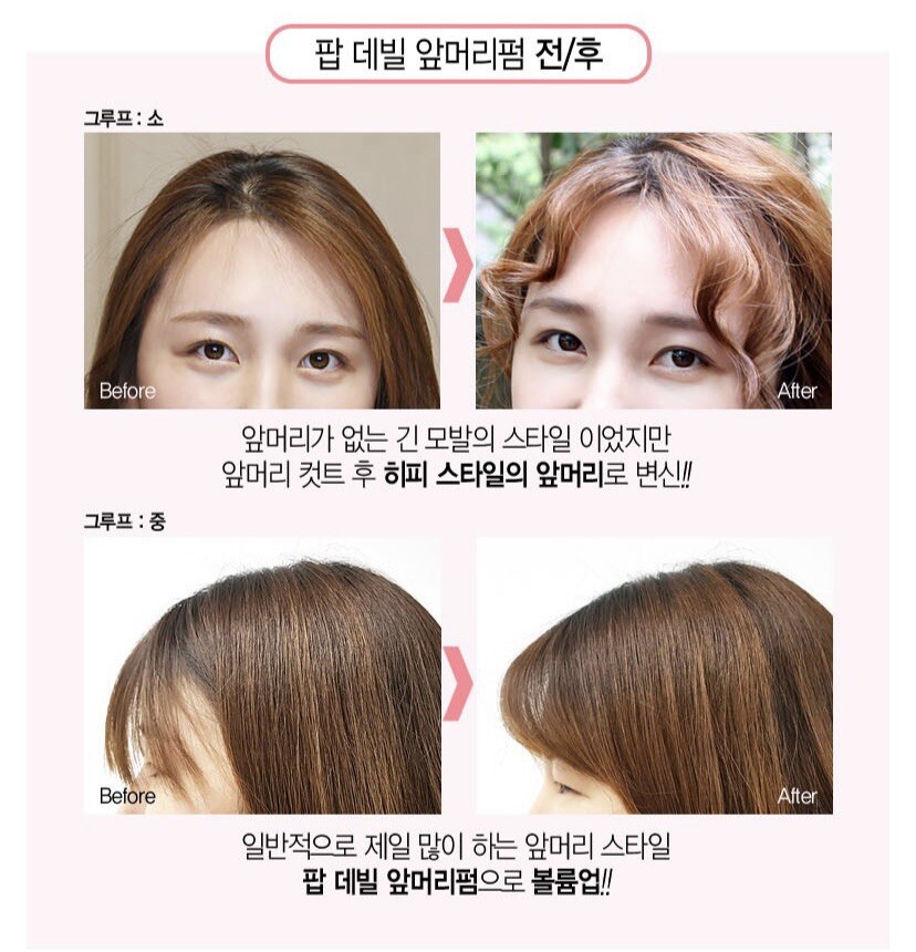 [POP DEVIL] Korea Self Root Volume Hair Curler Home Perm DIY Perming Kit