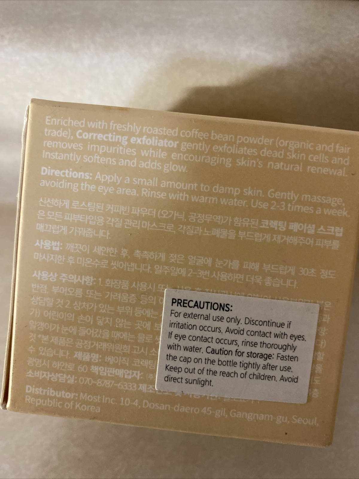 Genuine BEIGIC Correcting Exfoliator 17 scrub Sealed 2.3 Fl. Oz.Made In Korea