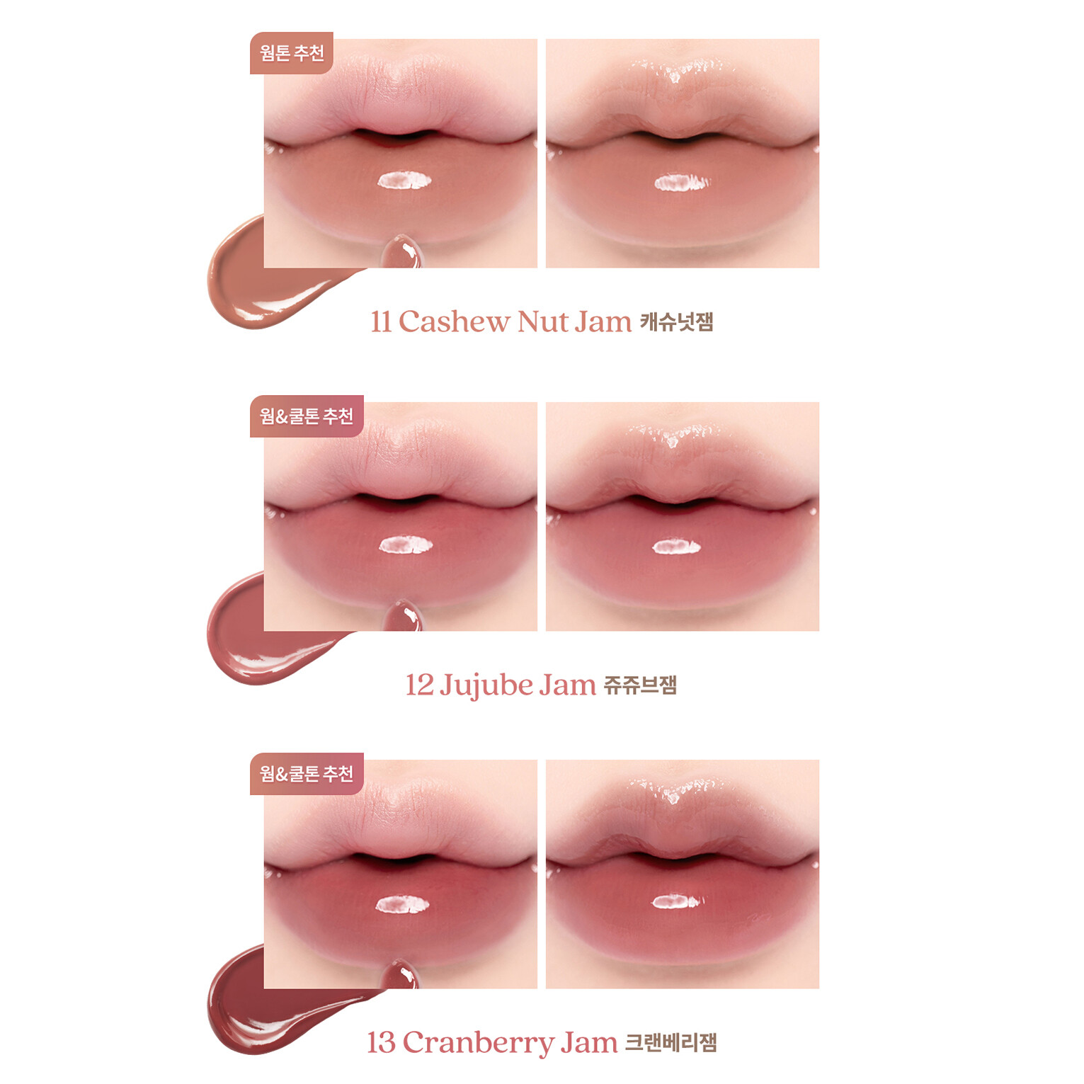 DASIQUE Fruity Lip Jam 4g 2023 NEW 13 colors K-Beauty