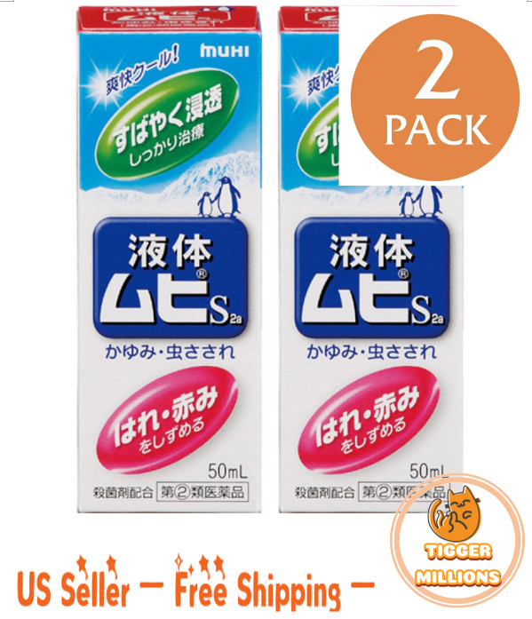 [US Seller] 2pack Liquid 50ml Japan Import New 无比滴 EXP: 06/2027