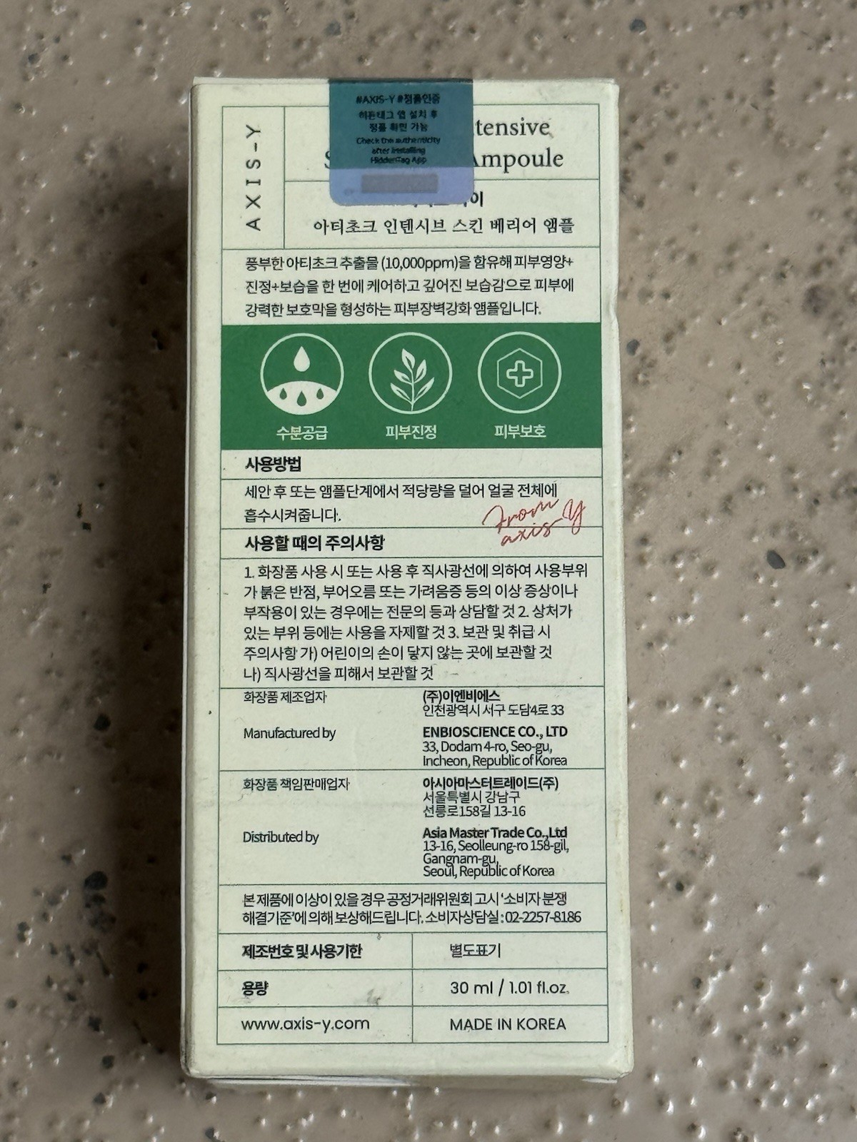 AXIS-Y Artichoke Intensive Skin Barrier Ampoule 30ml 1.01oz Exp 03/27