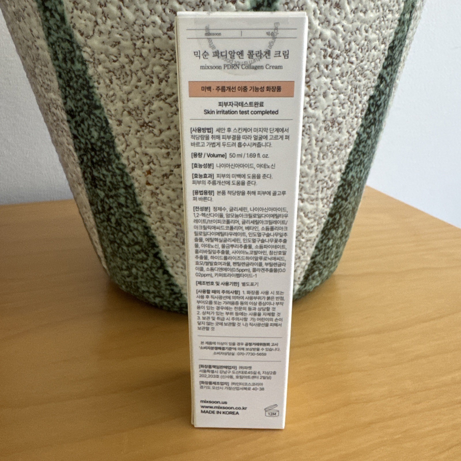 mixsoon PDRN Collagen Cream 50ml Hydrating Gel Moisturizer
